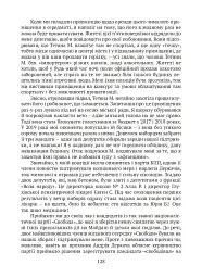 П’ять зим у Глухові. Слідом за скарбами родини Терещенків - мініатюра 22