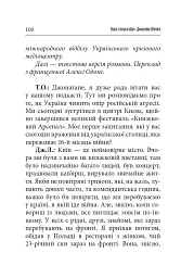 Наша спільна війна - Джонатан Літтел - мініатюра 8