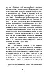 Послухай мене. Книга 13 - Тесс Ґеррітсен - миниатюра 2