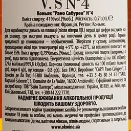 Коньяк Ragnaud-Sabourin №4 VS 41% 0.7 л в подарунковій коробці - мініатюра 5