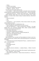 Нові Темні Віки. Колонія - Макс Кідрук - мініатюра 7