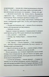 Монстрячий загін - Террі Пратчетт - мініатюра 11