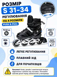 Дитячі ролики для дівчинки, хлопчика S 31-34, розсувні з колесом що світиться чорні (49676203) - мініатюра 3
