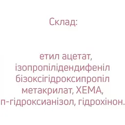 Праймер безкислотний JOIA vegan 8 мл - мініатюра 3