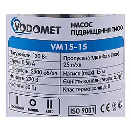 Насос підвищення тиску Vodomet VM15-15 Н=15М, Q=1,5кбМ, P=120Вт (корпус - нержавіюча сталь) VO4206 - мініатюра 4