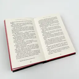 Полювання на Аделіну - Карлтон Х. Д. | BookChef, книга українською, нова, тверда - мініатюра 3