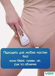 Епілятор жіночий VGR з 6 насадками Пемза, Масажер, Бритва, бездротовий, волога епіляція з підсвічуванням 5 Вт - мініатюра 6