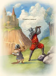 Усі книжки - Гейлі Рокко - мініатюра 5