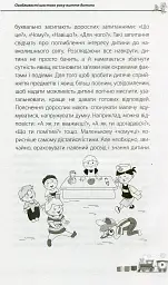 Мені 5 років! - Інна Молодушкіна - мініатюра 8
