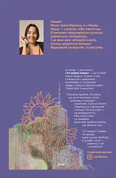 Ти моїми очима. Лімітоване видання - мініатюра 2