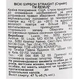 Віскі Remus Straight Bourbon American Whiskey 47% 0.7 л - мініатюра 6