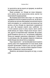 Тією горою є ви. Як перетворити самосаботаж на самовдосконалення - мініатюра 10
