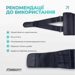 Пояс для спини з 4 ребрами жорсткості EasyFit (L) - мініатюра 6