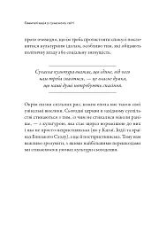 Євангелізація у сучасному світі - мініатюра 10