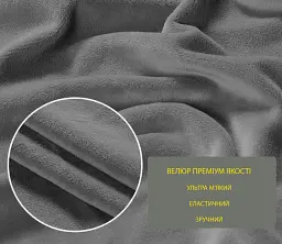 Чохол на диван 2-місний Love You Велюр темно-сірий (81200) - мініатюра 2