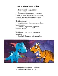 Друзяки-динозаврики. Печера кажанів - Ларс Мелє - мініатюра 6