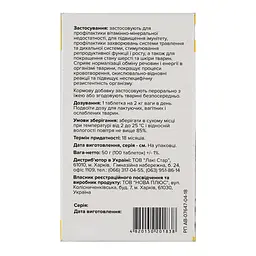 Вітаміни Unicum Рremium для котів мультивітамін, 100 таблеток, 50 г (UN-013) - мініатюра 6