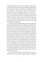 Мандрування. Курортник. Поїздка до Нюрнберга. Оповідання - мініатюра 5