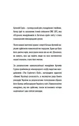 280 днів навколо світу. Том 2 - мініатюра 5