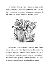 Прискіплива Бу - мініатюра 9