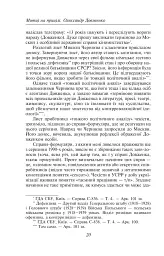 Олександр Довженко. Том 1 - Юрій Шаповал - мініатюра 8