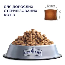 Сухий корм для стерилізованих котів Club 4 Paws Premium Sterilised 14 кг (B4630701) - мініатюра 3
