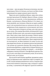Любовні листи до серійного вбивці - Таша Корьелл - мініатюра 7