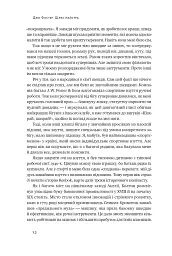 Шлях майстра. Історія сімейної британської фірми, що стала світовим брендом - мініатюра 16