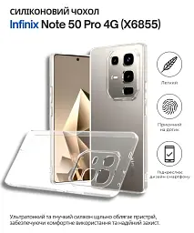 Чохол до мобільного телефона BeCover Silicone Infinix Note 50 Pro 4G (X6855) Transparent (714674) - мініатюра 2