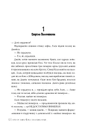 Місто Попелу - мініатюра 3