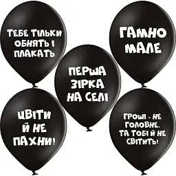 Кулька 12" (30см) З образами Belbal 3103-1431
