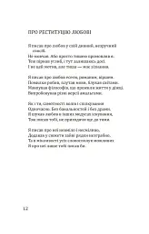 Вади довершеності - мініатюра 9