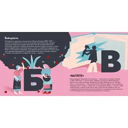 Книга Книжечка-мандрівочка. Розстріляне відродження Видавництво Старого Лева (9789664485583) - мініатюра 3