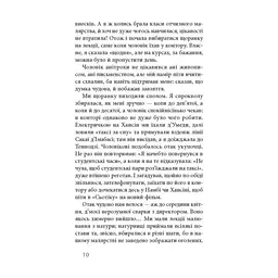 Книга Ламаний хрест - Дзюньтiро Танідзакi Астролябія (9786176643128) - миниатюра 2