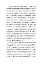 Блаженні ті, хто навчає! Засоби для підзарядки - Крістіан Контюрі - мініатюра 5