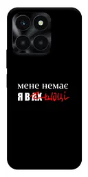 Чохол Demsky Я в шоці для Huawei Honor X6a