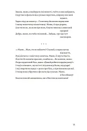 Альманах 2023 - - мініатюра 14