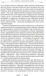 Трагедії - Евріпід - мініатюра 6