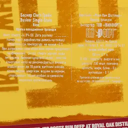 Віскі Busker Single Grain, 44,3 %, 0,7 л - мініатюра 3