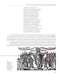 Іван Мазепа. Прижиттєві зображення гетьмана та його наближених - мініатюра 3