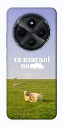 Чохол Demsky Та взагалі.... для Xiaomi Redmi 14C / Poco C75