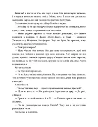 Запрошення - Ві Кіланд - мініатюра 11