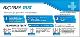 Тест для визначення вагітності Express Test 5 шт. - мініатюра 2