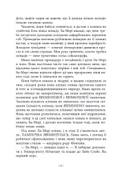 Дочка Хранителя Вогню - Анджелін Буллі - мініатюра 8