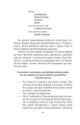 Війна. Вогонь, вода і мідні труби. 2022 рік - Галина Горицька - мініатюра 15