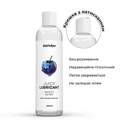 Лубрикант на водній основі Satisfyer Juicy Lubricant Breezy Berry water based 300 мл - мініатюра 3