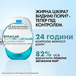 Гель для обличчя La Roche-Posay Effaclar Supramolecular освіжаючий матуючий зволожувальний проти жирного блиску та розширених пор 40 мл - мініатюра 2