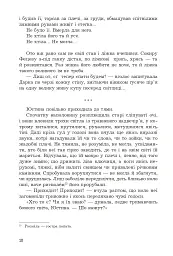 Німотка - мініатюра 9