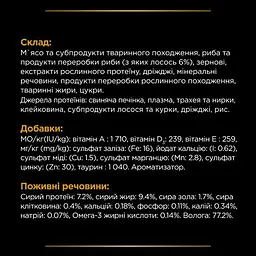 Вологий корм для котів Purina Pro Plan Veterinary Diets NF Renal Function Advanced Care з лососем 85 г 12499285 - мініатюра 2