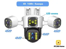 Вулична WiFi IPкамера  IPC61-8K  16Мп  біло-чорна 4 об'єктиви поворотні Зум 10-х - мініатюра 2